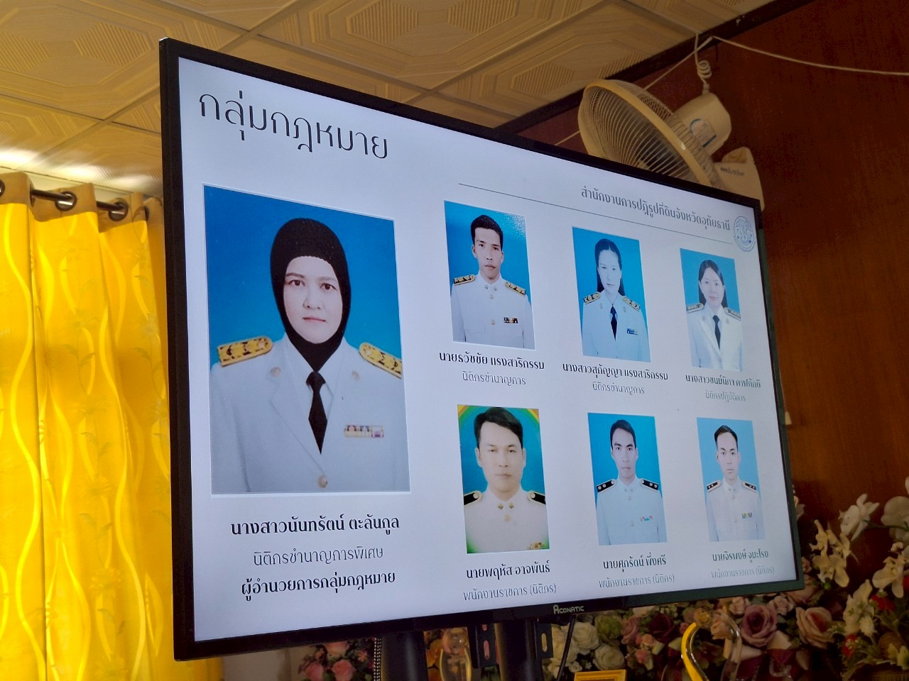 title - หัวหน้าผู้ตรวจราชการ ส.ป.ก. ประชุมตรวจราชการและติดตามความก้าวหน้าผลการดำเนินงานตามแผนการตรวจราชการของผู้ตรวจราชการ ส.ป.ก. ประจำปีงบประมาณ พ.ศ. 2568 รอบที่ 2 เขตตรวจราชการที่ 18 จังหวัดอุทัยธานี